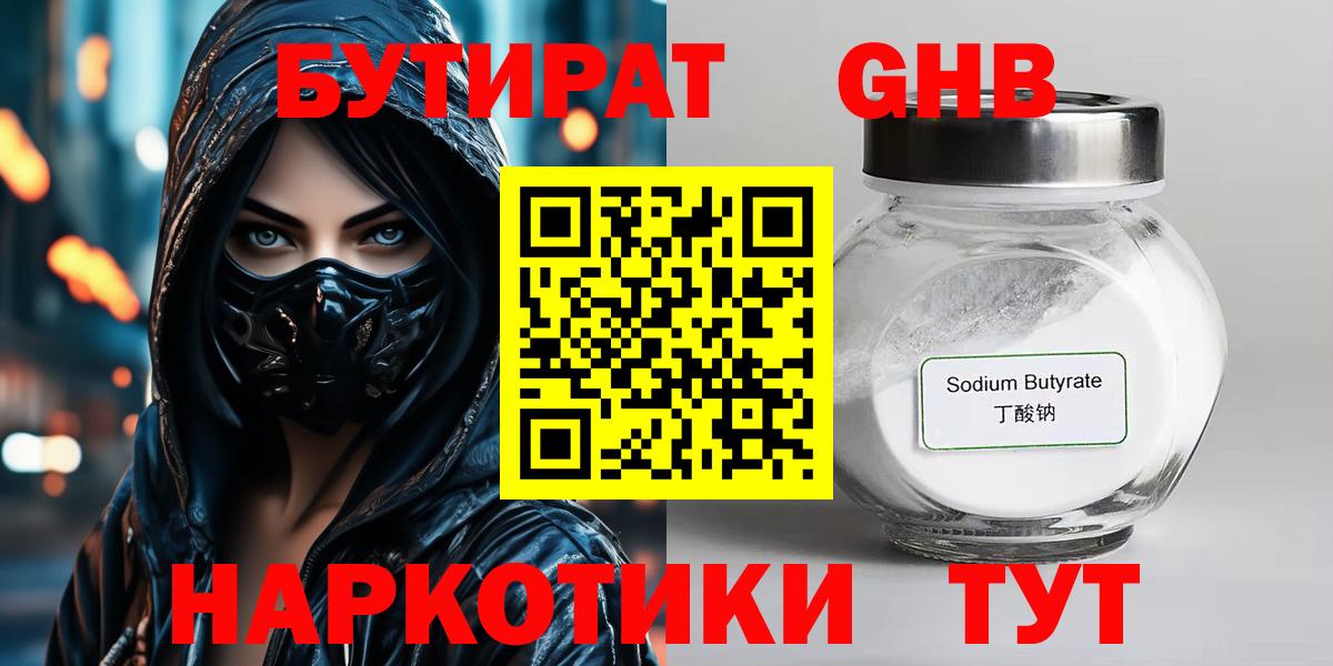 Бутират оксана Нижний Новгород