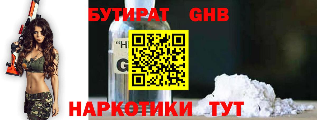 БУТИРАТ оксана  Бутират  Нижний Новгород  Вход с VPN 