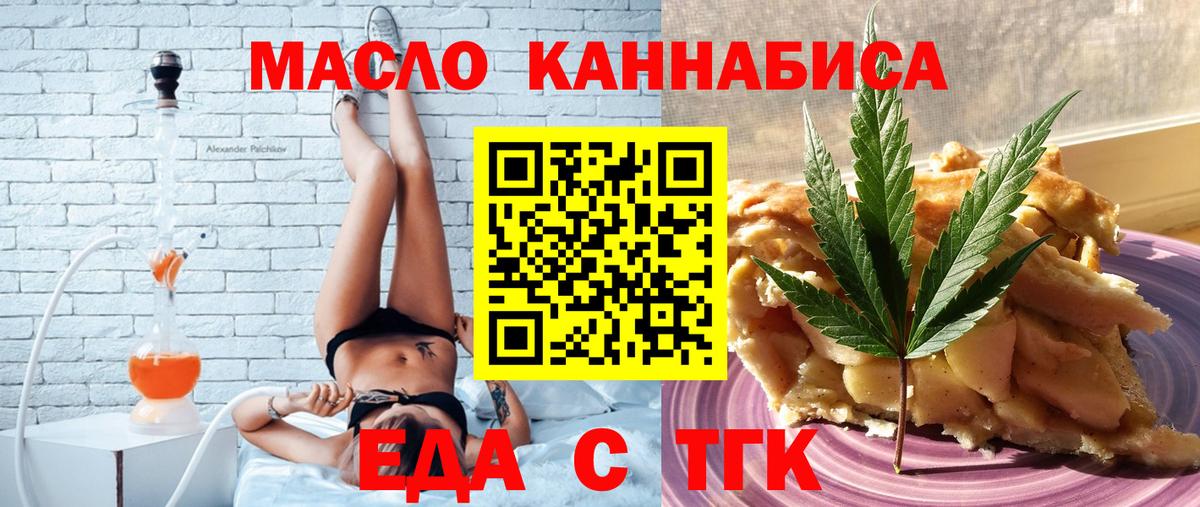 Canna-Cookies марихуана  Вход с VPN  Нижний Новгород 