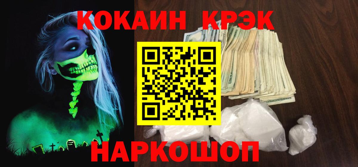 КОКАИН Колумбийский Нижний Новгород