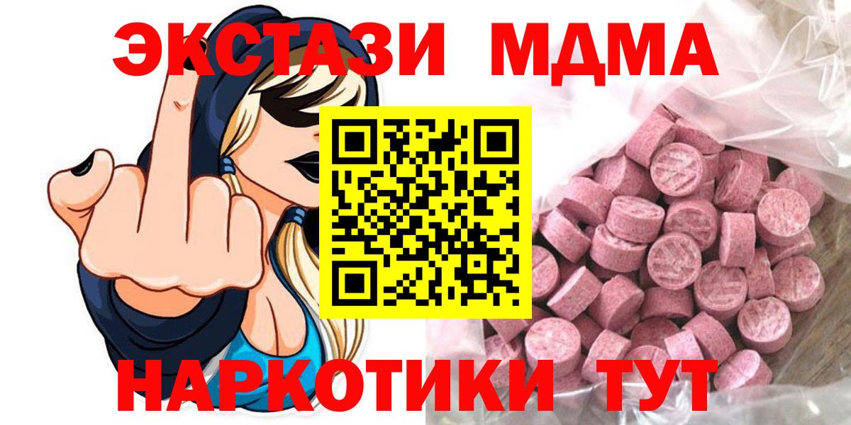 Ecstasy таблы Нижний Новгород