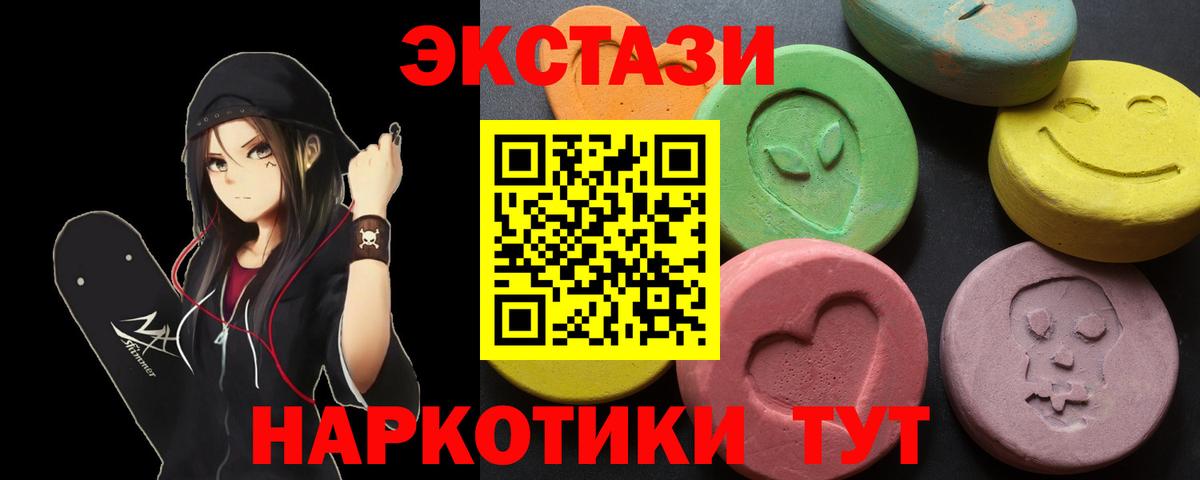 ЭКСТАЗИ  Вход с VPN  Нижний Новгород  Экстази Дубай  наркотики  Ecstasy Philipp Plein 