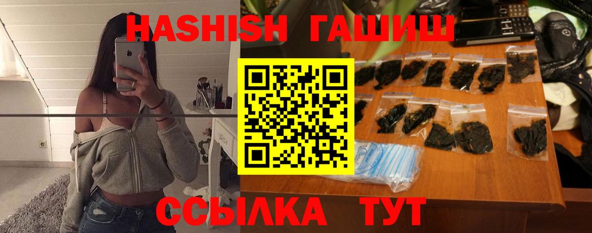 ГАШ убойный  Вход с VPN  ГАШ хэш  ГАШ  Нижний Новгород 