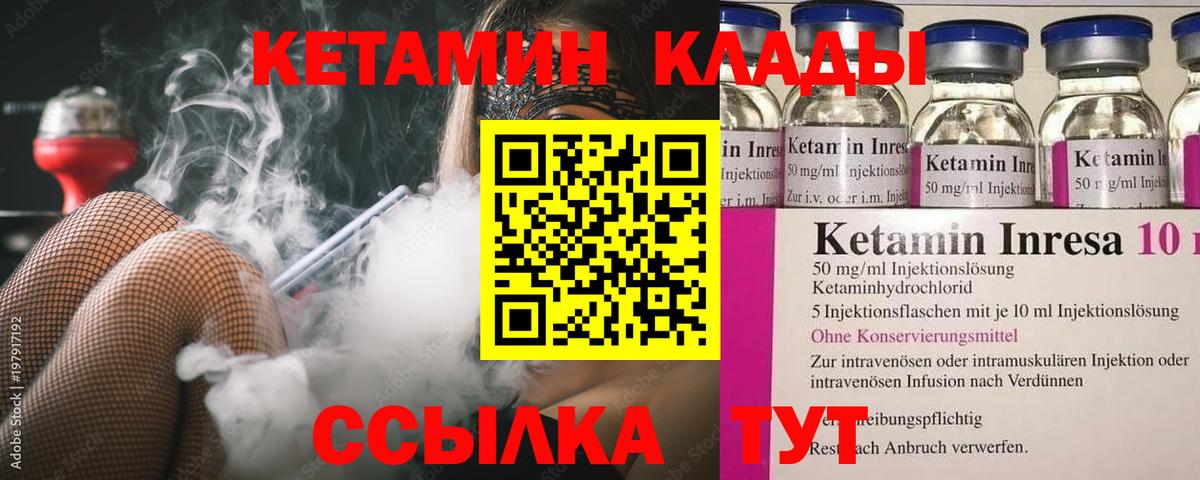 Кетамин ketamine Нижний Новгород