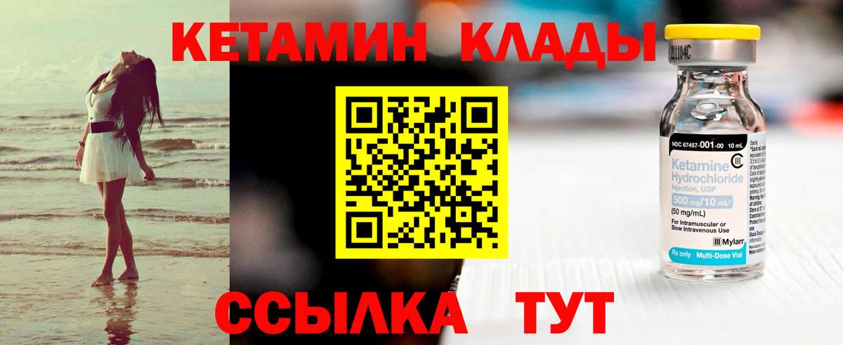 КЕТАМИН VHQ  Вход с VPN  Кетамин ketamine  гидра как зайти  Нижний Новгород 