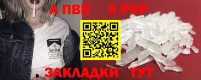 apvp Севастополь