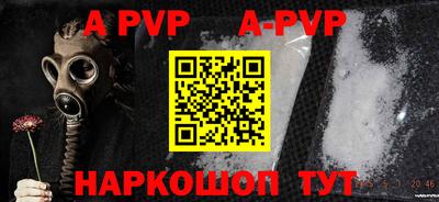 apvp Севастополь