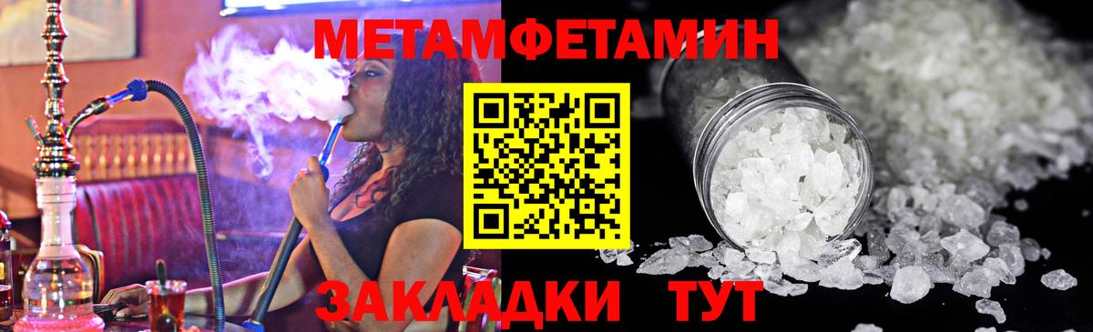 МЕТАМФЕТАМИН Methamphetamine Нижний Новгород
