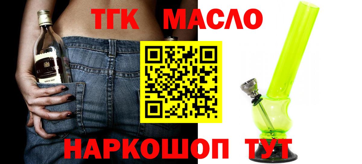 Нижний Новгород  даркнет сайт  Вход с VPN  ТГК жижа  ОМГ ОМГ как зайти  ТГК THC oil 
